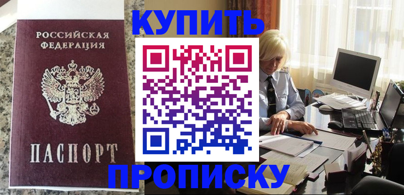 прописка ребенка в Сольцах